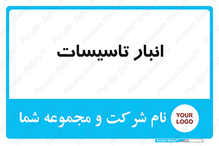  , محل ذخیره سازی , فنی , 