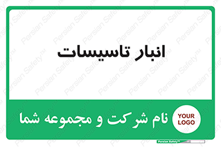  , محل ذخیره سازی , فنی , 