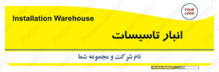  , محل ذخیره سازی , فنی , 