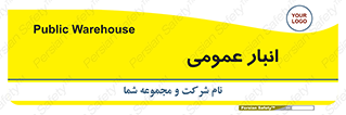  , محل ذخیره سازی , کلی , 