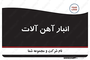  , محل ذخیره سازی , محصولات فلزی , 