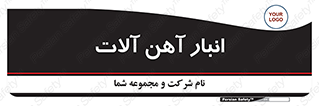  , محل ذخیره سازی , محصولات فلزی , 
