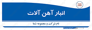  , محل ذخیره سازی , محصولات فلزی , 