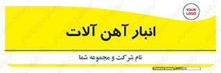  , محل ذخیره سازی , محصولات فلزی , 