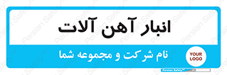  , محل ذخیره سازی , محصولات فلزی , 