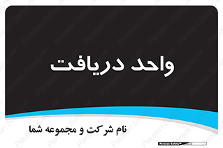  , تحویل , گرفتن , 