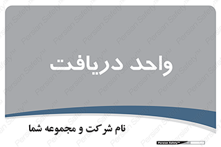  , تحویل , گرفتن , 