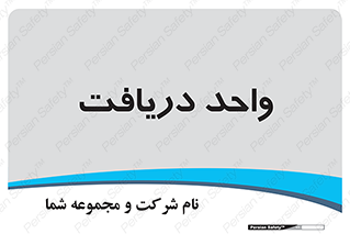  , تحویل , گرفتن , 