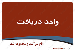  , تحویل , گرفتن , 