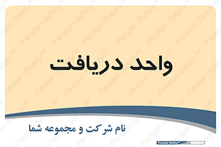 , تحویل , گرفتن , 