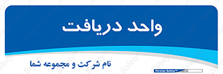  , تحویل , گرفتن , 