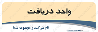  , تحویل , گرفتن , 