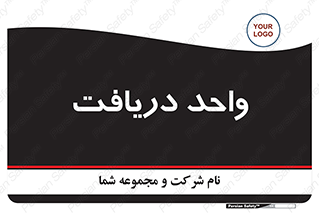  , تحویل , گرفتن , 