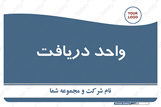  , تحویل , گرفتن , 