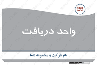  , تحویل , گرفتن , 