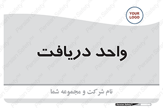  , تحویل , گرفتن , 
