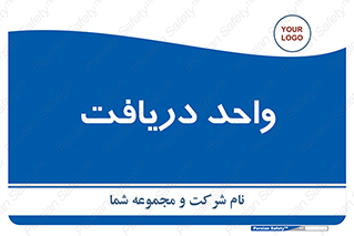  , تحویل , گرفتن , 