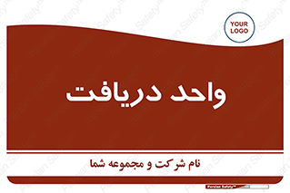  , تحویل , گرفتن , 