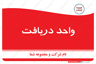  , تحویل , گرفتن , 
