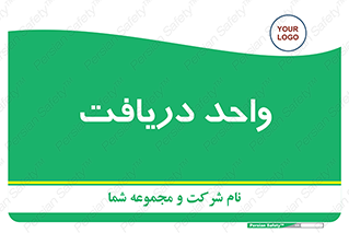  , تحویل , گرفتن , 
