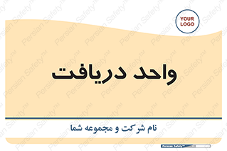  , تحویل , گرفتن , 
