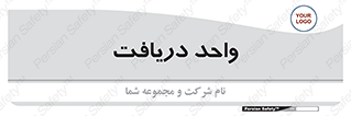  , تحویل , گرفتن , 