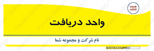  , تحویل , گرفتن , 