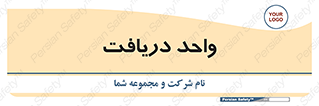  , تحویل , گرفتن , 