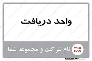  , تحویل , گرفتن , 