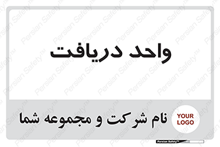  , تحویل , گرفتن , 