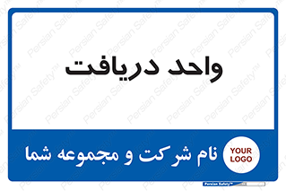  , تحویل , گرفتن , 