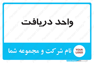  , تحویل , گرفتن , 