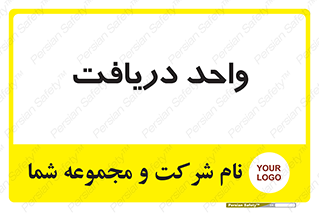 , تحویل , گرفتن , 