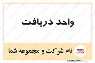  , تحویل , گرفتن , 