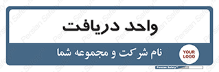  , تحویل , گرفتن , 