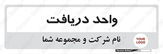  , تحویل , گرفتن , 