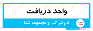  , تحویل , گرفتن , 