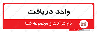  , تحویل , گرفتن , 
