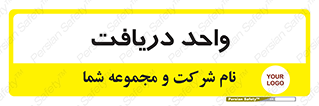  , تحویل , گرفتن , 