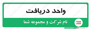  , تحویل , گرفتن , 