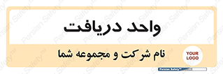  , تحویل , گرفتن , 