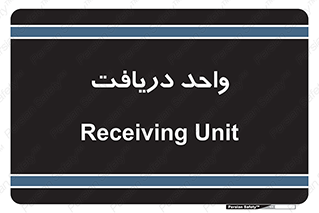  , تحویل , گرفتن , 