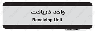  , تحویل , گرفتن , 