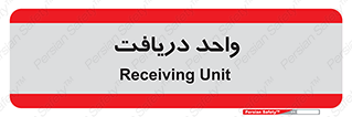  , تحویل , گرفتن , 