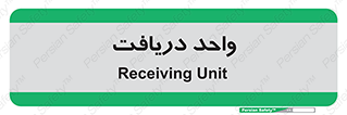  , تحویل , گرفتن , 