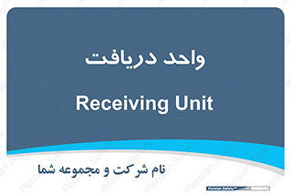 , تحویل , گرفتن , 