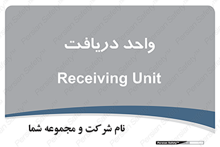 , تحویل , گرفتن , 