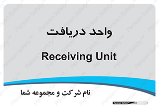  , تحویل , گرفتن , 