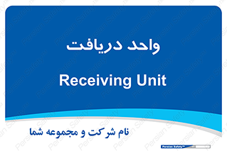  , تحویل , گرفتن , 