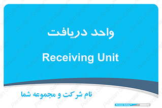  , تحویل , گرفتن , 